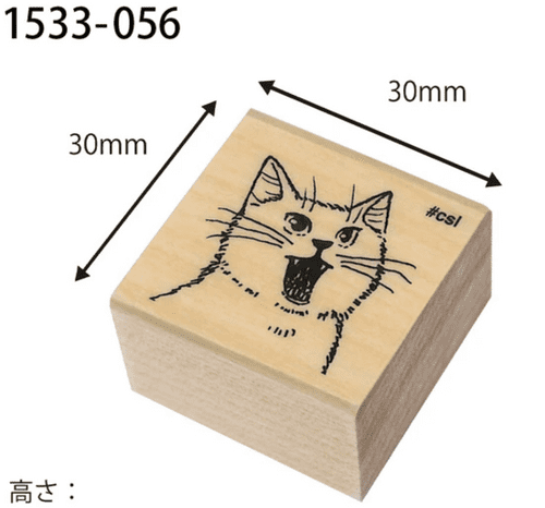 Kodomo No Kao - Wooden Stamp - Open Mouth Cat