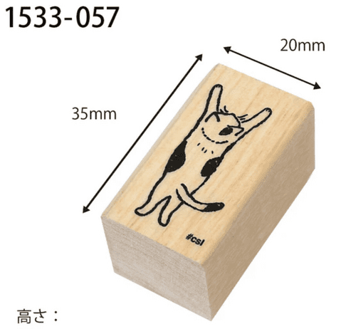 Kodomo No Kao - Wooden Stamp - Standing Cat