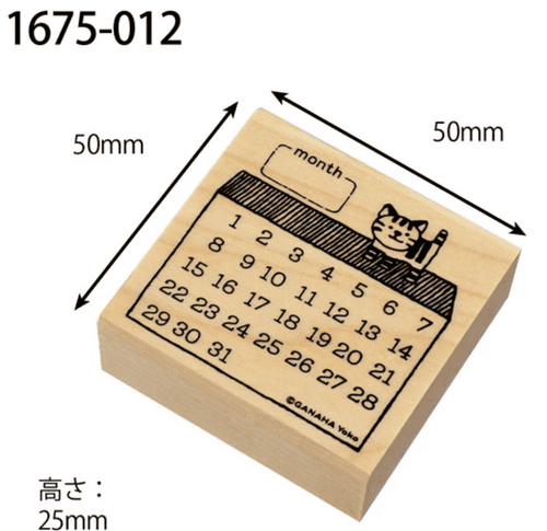 Kodomo No Kao - Wooden Stamp - Tiger Cat Calendar