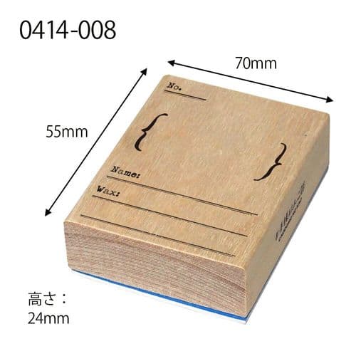 Kodomo No Kao - Wooden Stamp - Wax Seal