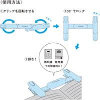 Kokuyo - Campus Bookclip - Black