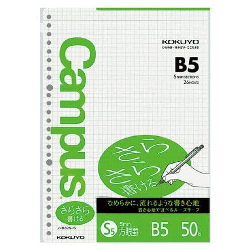 Kokuyo - Campus Quick Binder - B5 paper - 5mm Grid