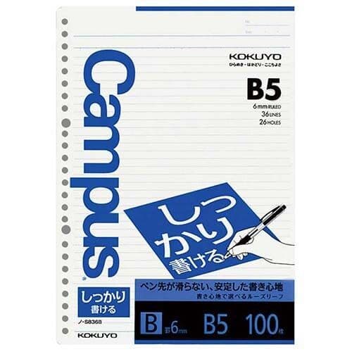 Kokuyo - Campus Quick Binder - B5 paper - 6mm Ruled