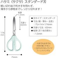 Kokuyo - Saxa Scissors - Standard