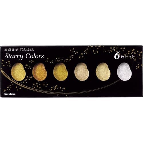 Kuretake - Gansai Tambi - Watercolour Set - 6 Set - Starry Colours