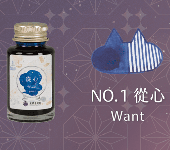 Lennon Tool Bar - 30ml Ink - Magic Fortune Teller Shop - #1 Want