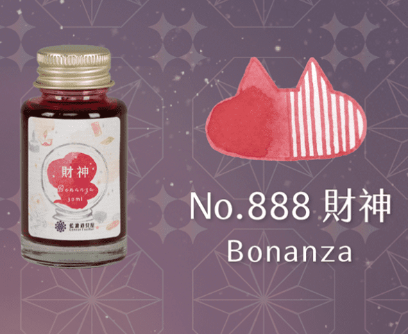 Lennon Tool Bar - 30ml Ink - Magic Fortune Teller Shop - #888 Bonanza