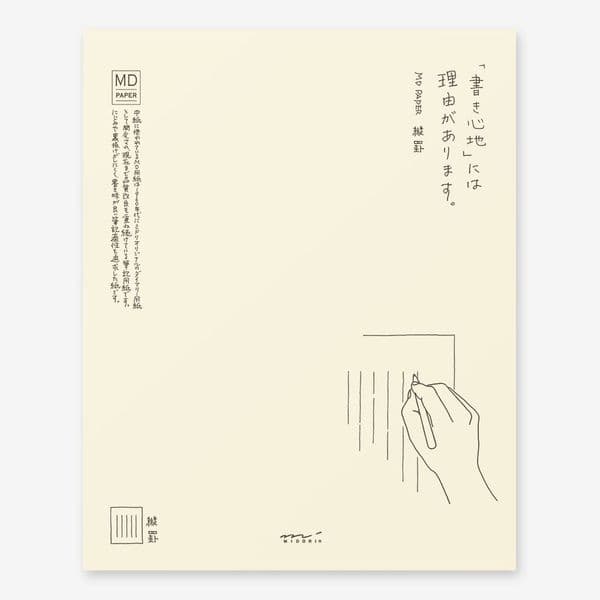 MD - Letterpad - Vertical Ruled