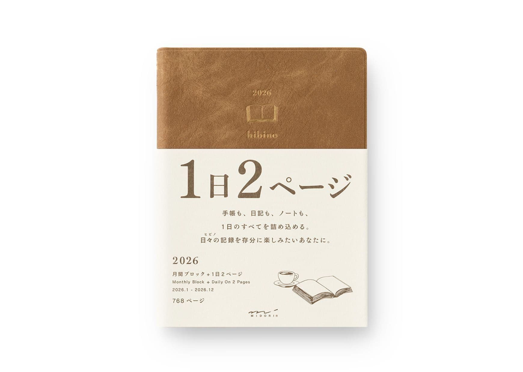 ヒ*ミ様 Atelier Dorf 2026 Diary A5サイズ 2026 Diary | Atelier DorF'