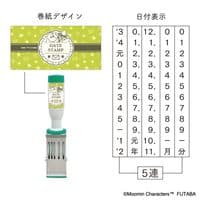 Moomin - Rotating Stamp M - Friends