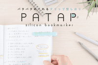 Nakabayashi - PATAP  - Bookmark Clip - Clear Blue