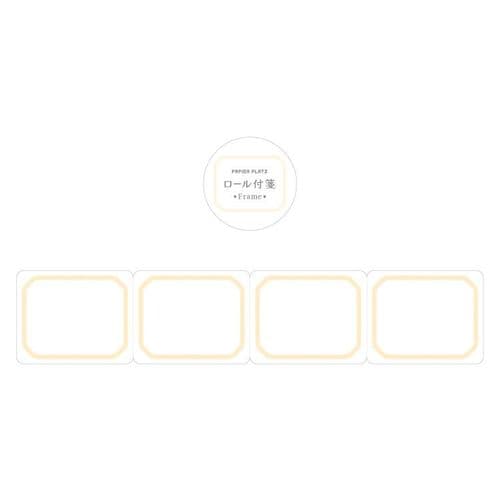 Papier Platz - Sticky Notes - Frame Yellow