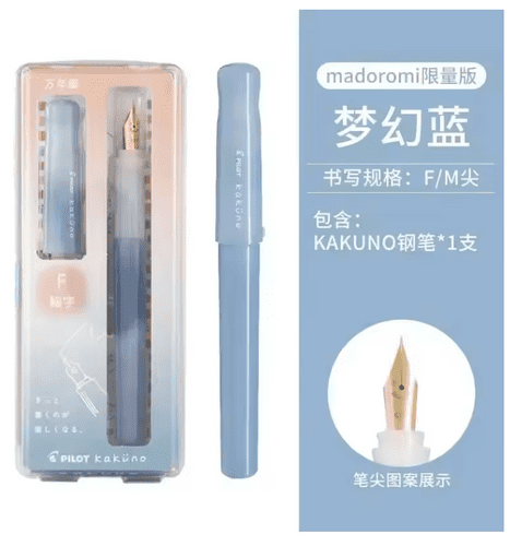 Pilot - Kakuno Fountain Pen - Madoromi - Blue
