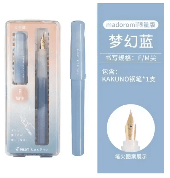 Pilot - Kakuno Fountain Pen - Madoromi - Blue