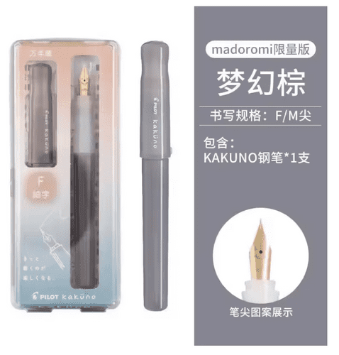Pilot - Kakuno Fountain Pen - Madoromi - Brown