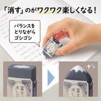 Plus -  Eraser - 1000 Yen Bill - Mt Fuji - Grey - 2pk