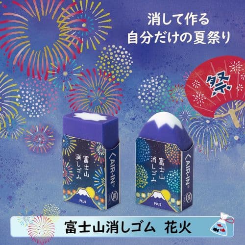 Plus - Eraser - Fireworks - Mt Fuji - Navy