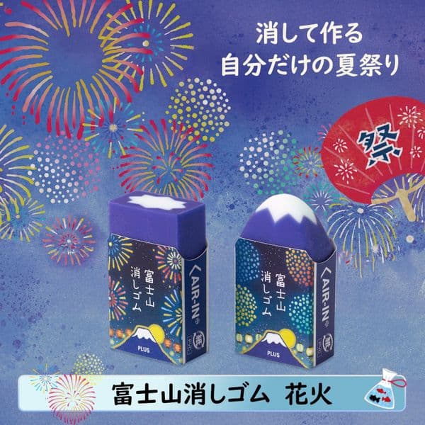 Plus - Eraser - Fireworks - Mt Fuji - Navy