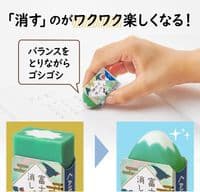 Plus -  Eraser - Kasuga Day - Mt Fuji - Green