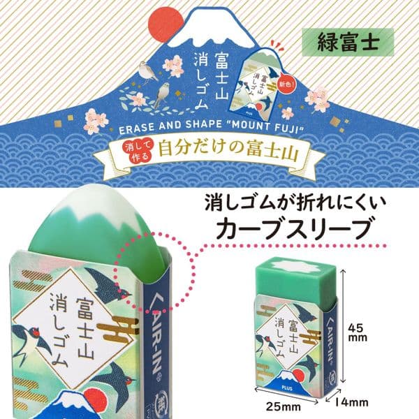 Plus - Eraser - Kasuga Day - Mt Fuji - Green