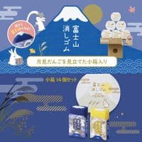 Plus -  Eraser - Mt Fuji - Tsukimi 2pk