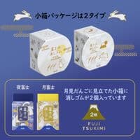 Plus -  Eraser - Mt Fuji - Tsukimi 2pk