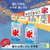 Plus -  Eraser - Summer Festival - Shaved Ice