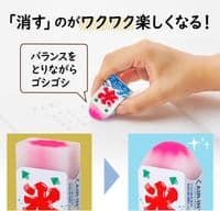 Plus -  Eraser - Summer Festival - Shaved Ice