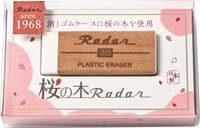 Radar - Seed  - Cherry Wood Eraser