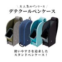 Raymay - Detecool - Standing Pen Case - Navy