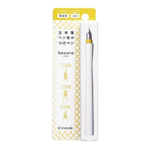 Sailor - Hocoro Dip Pen - White - Fude Nib
