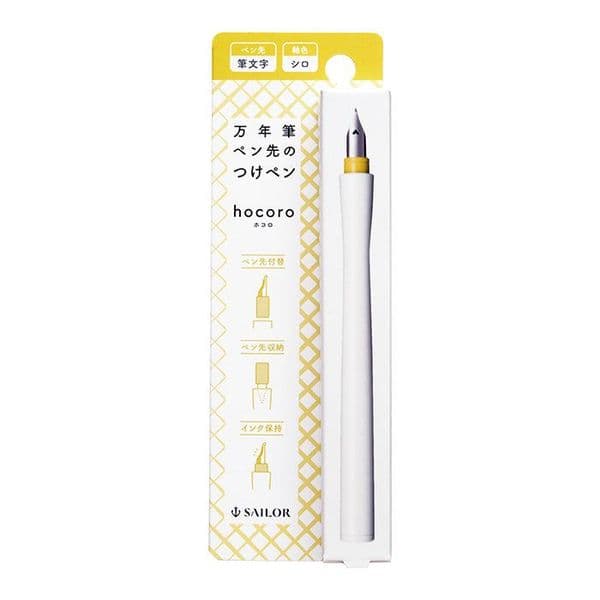 Sailor - Hocoro Dip Pen - White - Fude Nib