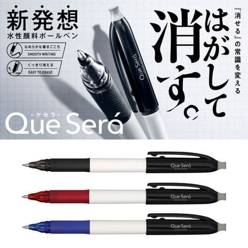 Sailor - Que Cera Ball Point Pen - 0.8mm