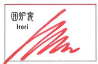 Sailor - Shikiori Ink 20ml - Irori