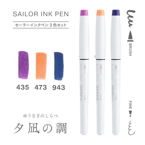 Sailor - Twin Tip Brush Pens - Set of 3 - Evening Calm