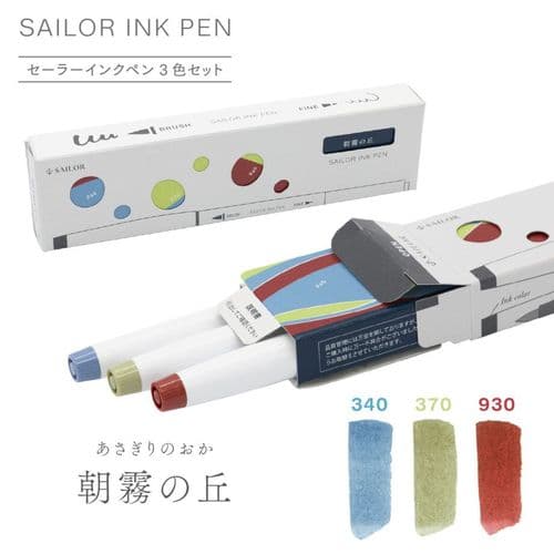 Sailor - Twin Tip Brush Pens - Set of 3 - Hill of Asagiri