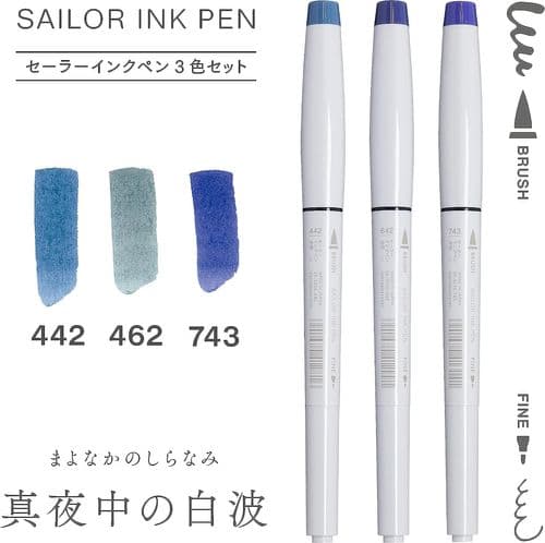 Sailor - Twin Tip Brush Pens - Set of 3 - Midnight White Wave