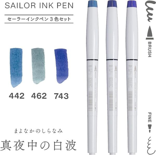 Sailor - Twin Tip Brush Pens - Set of 3 - Midnight White Wave