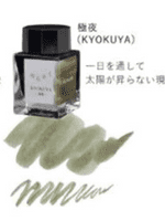 Sailor - Yurameku Ink - Kyokuya