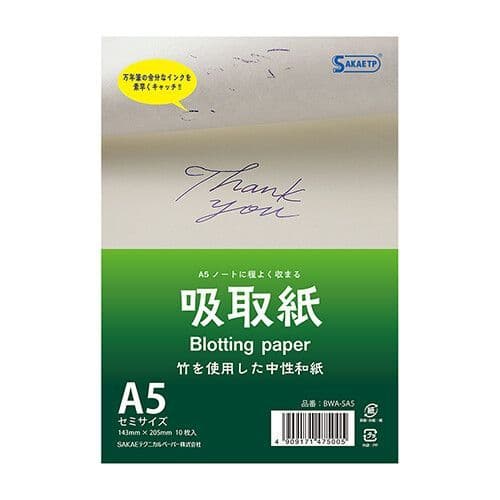 Sakae - Technical Blotting Paper