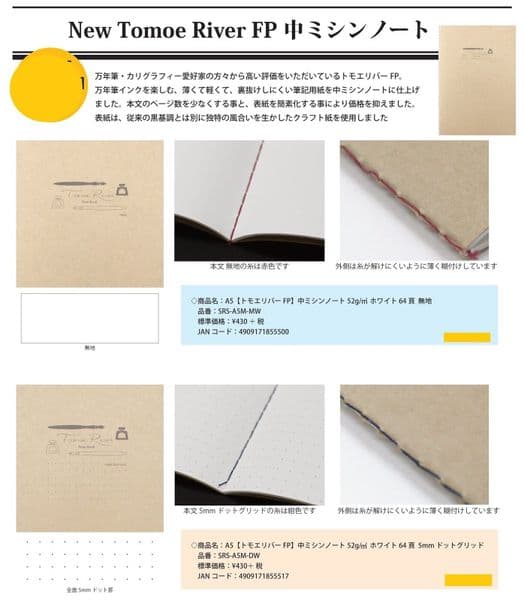 Sakae - Tomoe River - Soft Cover Stitched Notebook A5 - Dot Grid
