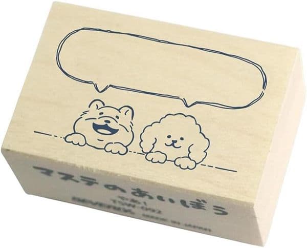 Sanby Stamps - Wood Mounted Rubber Stamp - Aibo Hey TSW092