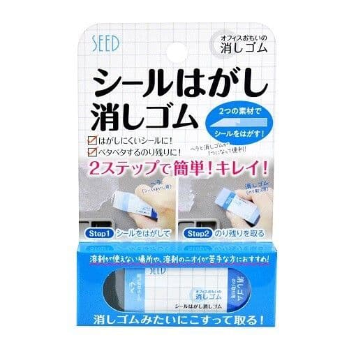 Seed - Radar - Peel Off Eraser