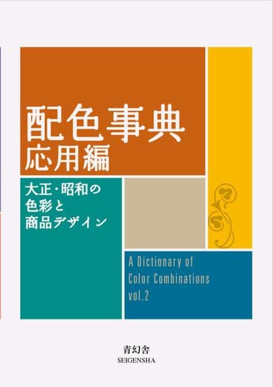 Seigensha