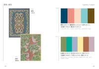 Seigensha - Sanzo Wada - A Dictionary of Colour Combinations - Vol #2