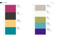 Seigensha - Sanzo Wada - A Dictionary of Colour Combinations - Vol #2