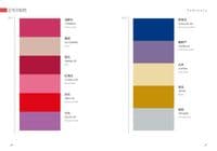 Seigensha - Sanzo Wada - A Dictionary of Colour Combinations - Vol #2