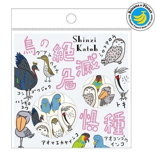 Shinzi Katoh - Flake Sticker (Banana Paper) - Endangered Species - Birds