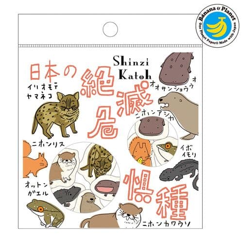 Shinzi Katoh - Flake Sticker (Banana Paper) - Endangered Species - Japan