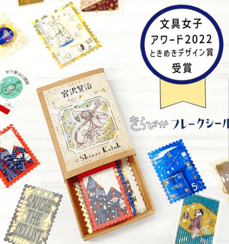 Shinzi Katoh - Flake Sticker Set - Gorsch the Cellist